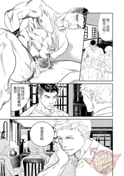 Page 13 of Saiaku no Otoko