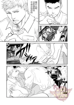 Page 21 of Saiaku no Otoko