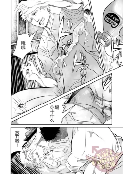 Page 22 of Saiaku no Otoko