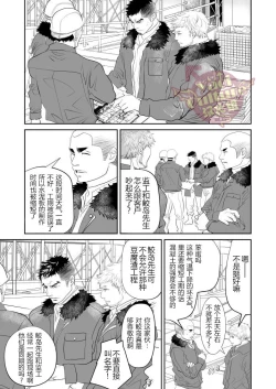 Page 3 of Saiaku no Otoko