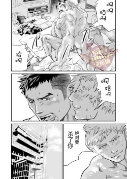 Page 44 of Saiaku no Otoko