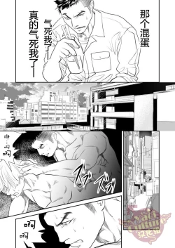 Page 7 of Saiaku no Otoko