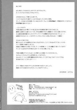 Page 21 of Akokatsu Shimasen ka?