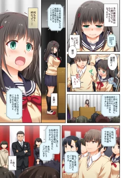 Page 8 of DLO-03 Kare to no Yakusoku 3