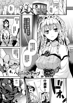 Page 1 of Hedonic Nerve