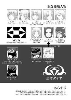 Download Teisou Sentai Virginal Colors Daiwa