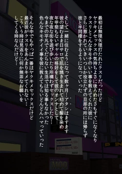 Page 265 of Kusurizuke! Sennou! Kikai Kaizou! Kuroochi Bitch-ka Heroine +α