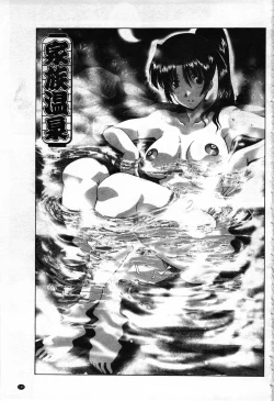 Page 153 of Mother Complex