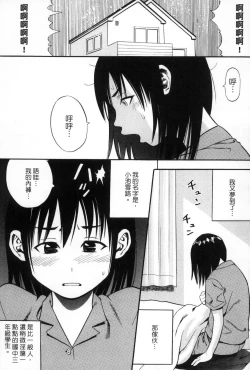 Page 162 of Getsu Ka Sui Moku Kin Do Ecchi