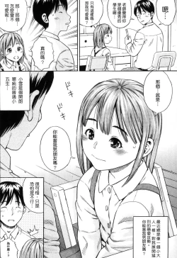 Page 53 of Getsu Ka Sui Moku Kin Do Ecchi