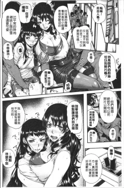 Page 211 of Miuriduma