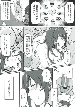 Page 15 of Hai Doumo! Virtual Youtuber no Kizuna Ai desu!