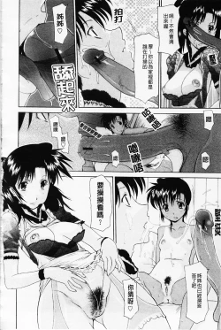 Page 142 of Sister-ism | 姊妹淫主義