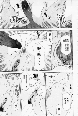 Page 189 of Sister-ism | 姊妹淫主義