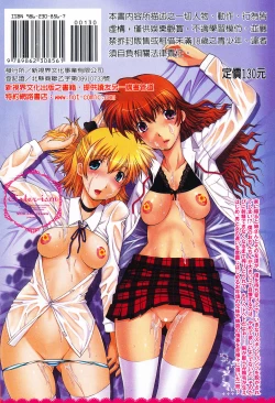 Page 215 of Sister-ism | 姊妹淫主義