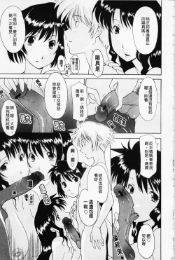 Page 87 of Sister-ism | 姊妹淫主義