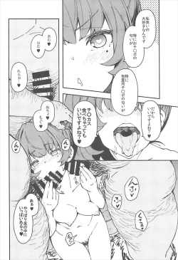 Page 5 of Takagaki Kaede no Konyoku Onsen Hitoritabi Bon + C93 Omake Bon
