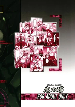 Page 28 of Hamakaze Zecchou Jinmon ‐ Shinkaishiki wa Kikaiteki?‐