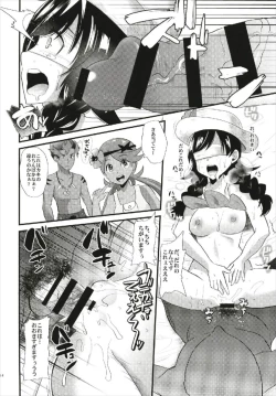 Page 14 of Trial of Arora