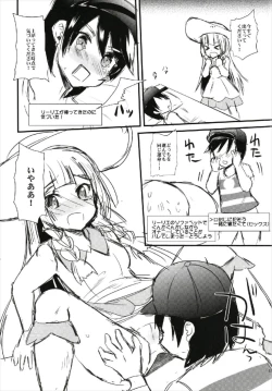 Page 23 of Trial of Arora