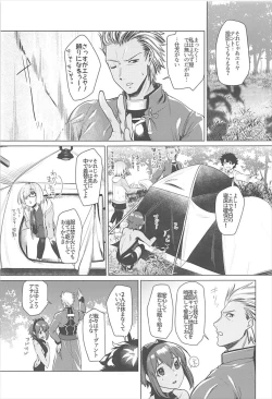 Page 4 of Senpai Konban wa... Doushimasu?