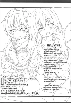 Page 21 of Satori to Koishi no Shimai Nanpa ni Goyoujin