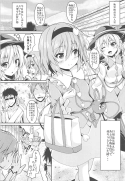 Page 2 of Satori to Koishi no Shimai Nanpa ni Goyoujin
