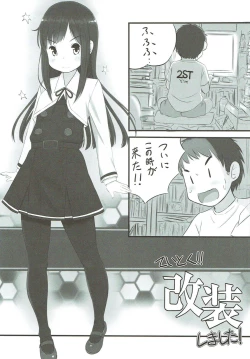 Page 2 of Katsuyaku Toukan Ranbu