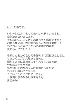 Page 24 of Nama Ciel