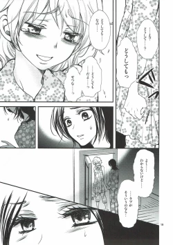 Page 18 of Honey Happy