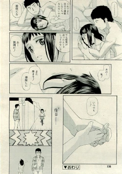 Page 136 of COMIC RiN 2009-06