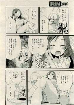 Page 216 of COMIC RiN 2009-06