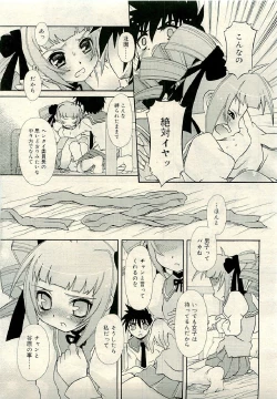 Page 337 of COMIC RiN 2009-06