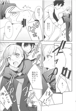 Page 10 of In the Passion Melty heart.2