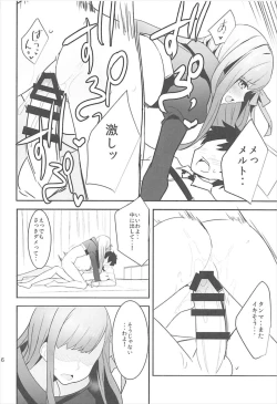 Page 17 of In the Passion Melty heart.2