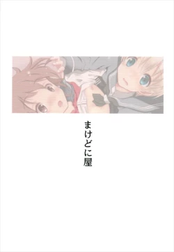 Page 20 of Inazumakyun 3