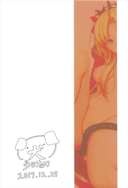 Page 18 of Ereshkigal Mousouroku