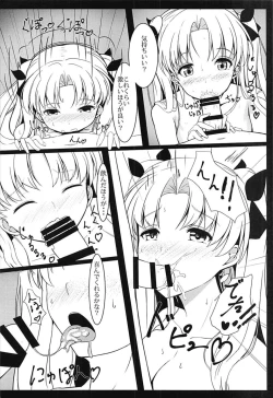 Page 5 of Ereshkigal Mousouroku