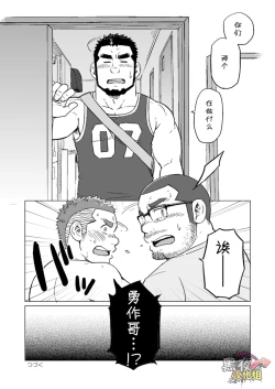 Page 25 of Onaji Kama no Meshi 3 | 同一屋檐下 3