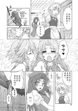 Page 25 of Suiyarinkitan