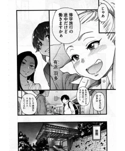 Page 4 of Enkou Ojisan | Mister Enkou Episode VII