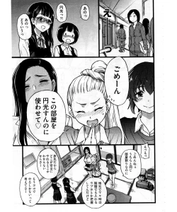 Page 5 of Enkou Ojisan | Mister Enkou Episode VII