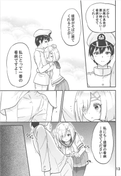 Page 14 of Genki ni Natte Hamakaze-san