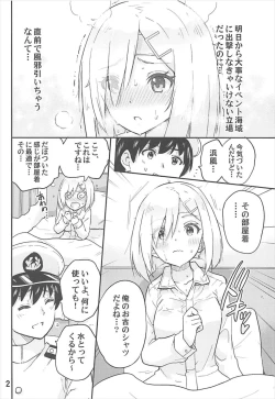 Page 3 of Genki ni Natte Hamakaze-san