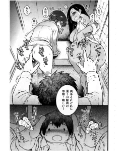 Page 5 of Enkou Ojisan | Mister Enkou Episode VIII