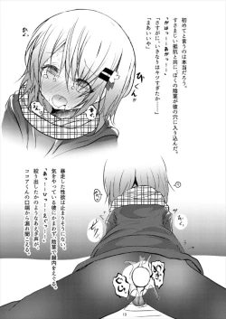 Page 13 of Bicth JK fuu Cocoa-kunno Enkou Bon