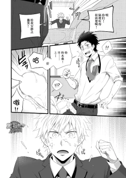 Page 7 of H Jigyoubu Eigyou Ichi Ka | H事业部营业一课