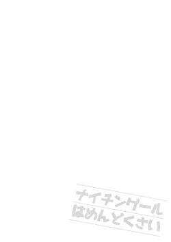 Page 21 of Nightingale wa Mendokusai