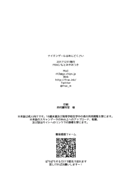 Page 25 of Nightingale wa Mendokusai