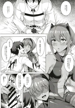 Page 10 of Ibitsuna Boku to Kanojo to
